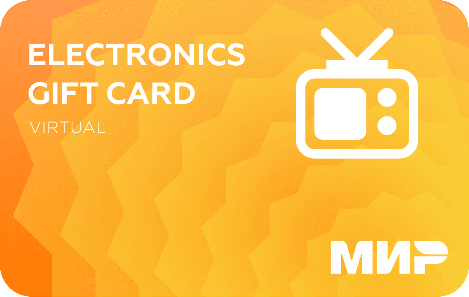 Подарочная карта “Electronics”
